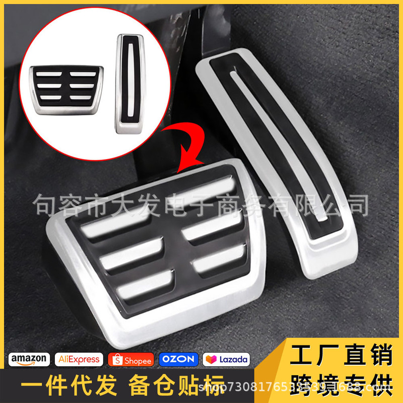 Suitable for Porsche Cayenne Touareg Audi Q7 accelerator pedal brake pedal modified non-slip pedal Suitable for Porsche Cayenne Touareg Audi Q7 accelerator pedal brake pedal modified non-slip pedal