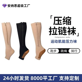 美腿袜压力袜;运动休闲棉袜;袜套