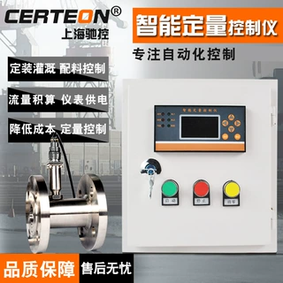 定量控制仪 水液体流量控制柜系统自动加料液体定量控制器定量