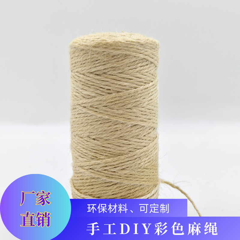 厂家批发1~12mm彩色麻绳奶白色彩色麻线DIY手工编织家居装饰画