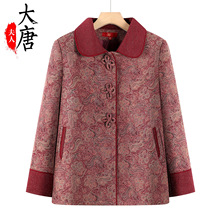 ��������Ů�b���b������������60�q70��̫̫�ﶬ�¿����������·�