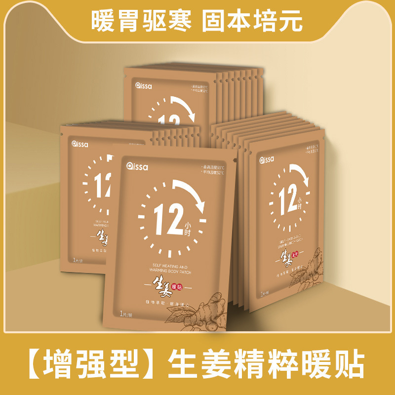 暖宝宝暖贴女生大姨妈艾草益母草寒宫暖身发热大量代发|undefined