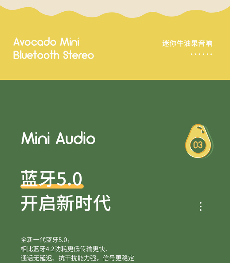 卡通迷你音响详情页_06