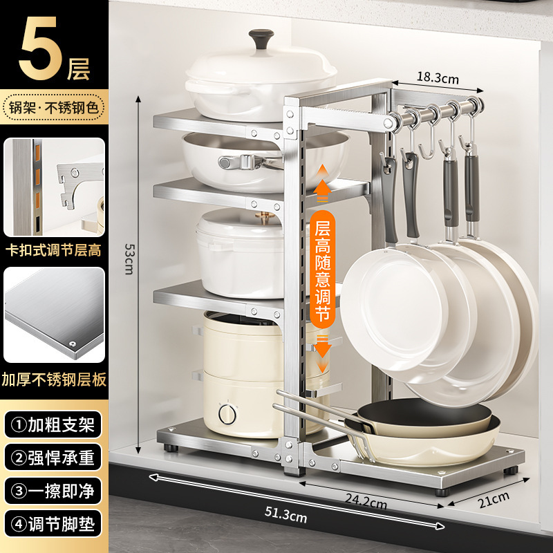 不锈钢锅架下水槽分层厨房置物架挂钩架子橱柜台面多层锅具收纳架|undefined