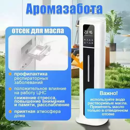 Новый экспортный напольный бытовой увлажнитель 9.5 л, большая ёмкость, верхняя загрузка воды, ультразвуковой очистительный воздушный атомайзер