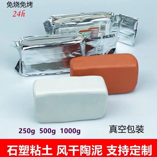 Non-Baking Air-Dried Pottery Clay Shaping DIY Shaping Pottery Clay Vacuum Packed Pottery Clay suit Pottery Shaping Clay Stone Plastic Clay