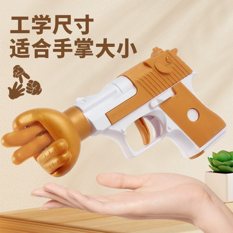 Ножницы, игрушечное оружие для борьбы, антистресс