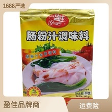 盈佳 肠粉汁调味料广东肠粉用酱油汁肠粉王配料商用50克