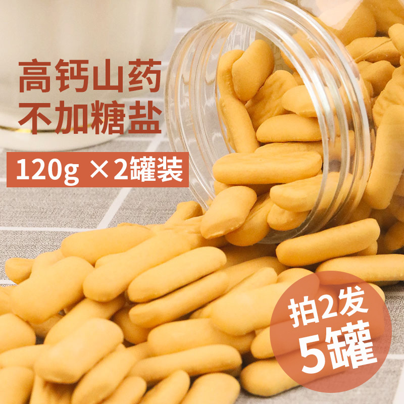 High Calcium 1 to 6 Years Old Yam Finger Biscuits Nutrition Kidsren 3 Babies 4 Healthy Snacks No Added Egg Milk Infants