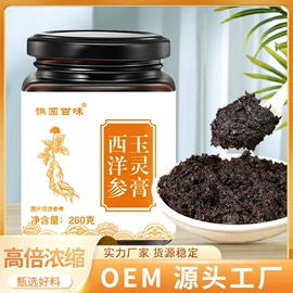 非处方滋补膏;果蔬汁;其他冲调饮品