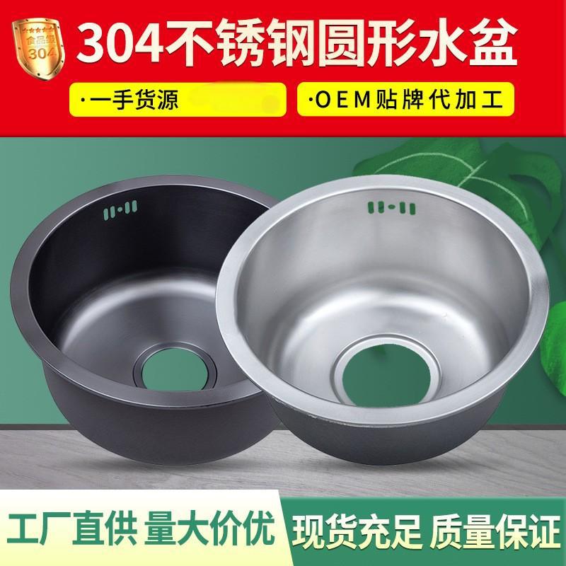 304/201不锈钢黑金钢圆砂水槽单槽圆盆洗手盆厨房洗菜盆厂家直供