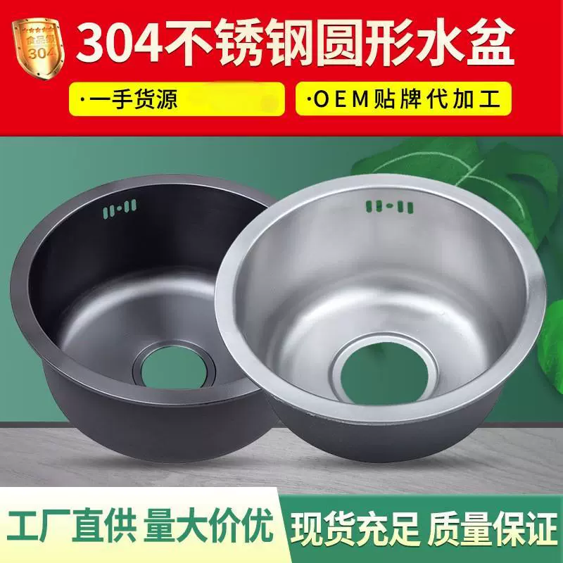304/201不锈钢黑金钢圆砂水槽单槽圆盆洗手盆厨房洗菜盆厂家直供