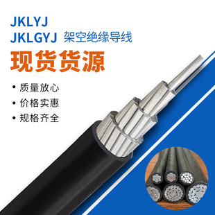 JKLYJ/JKLGYJ�ܿս^������16 25 35 50 70 95 120ƽ���Xо�ܿվ�