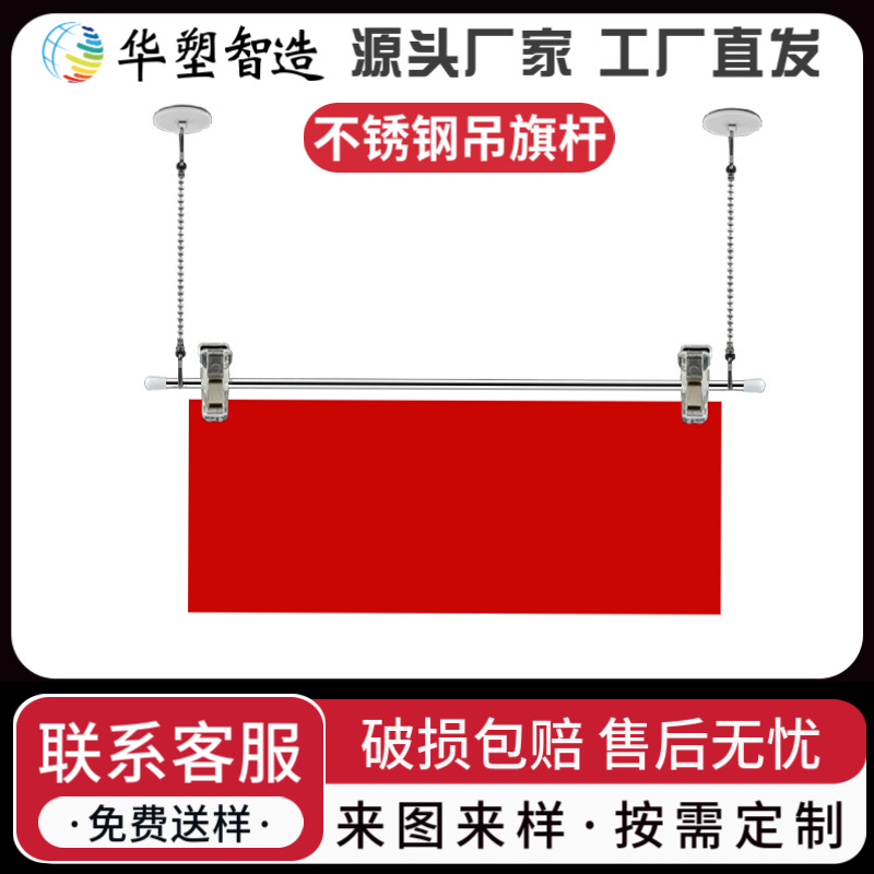 工厂直销商超宣传海报杆KT板挂轴三件套写真画像通用不锈钢吊旗杆