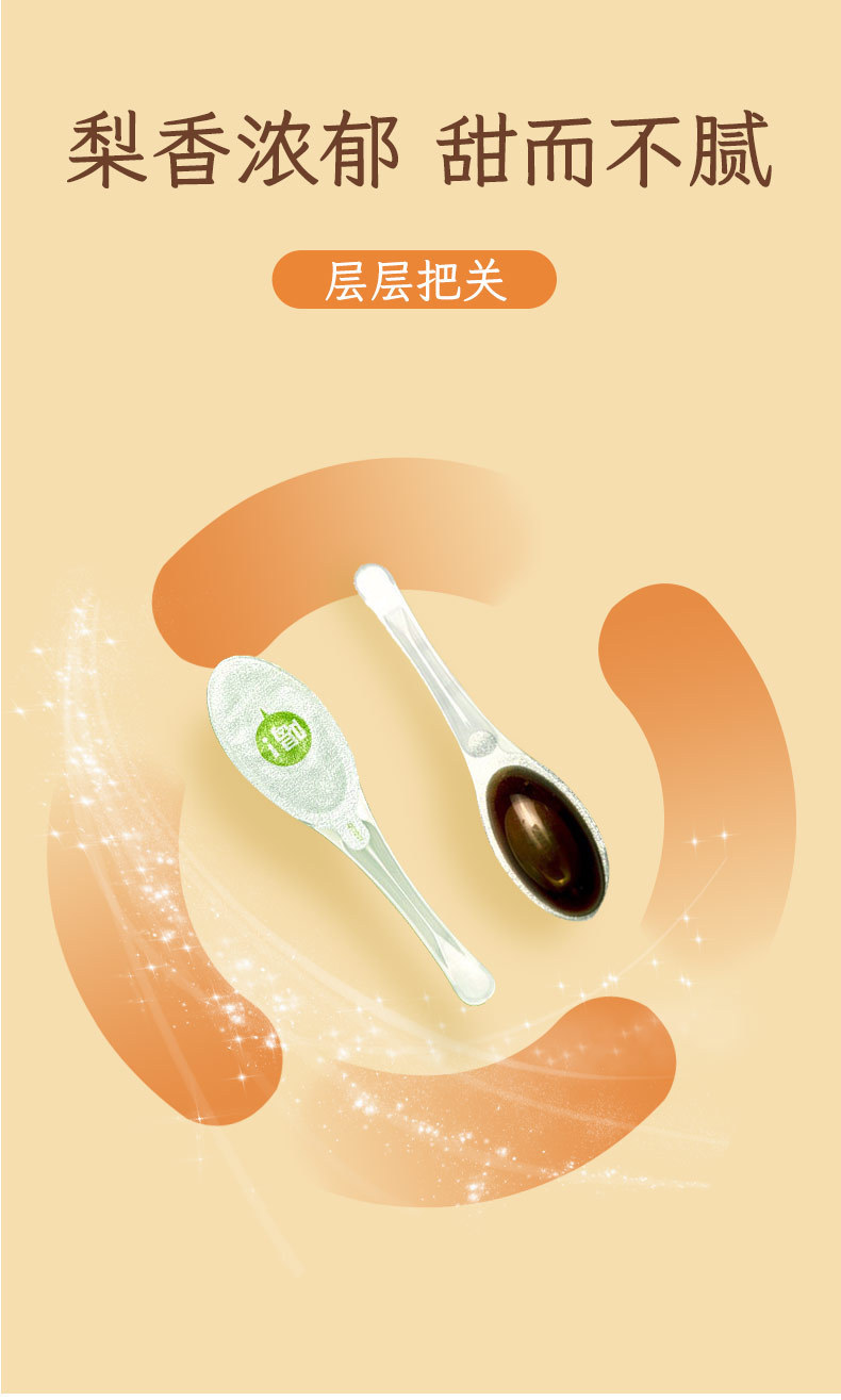 Pear Paste with Loquat and Monk Fruit 105g Portable Spoon Pack Autumn Pear Syrup key features