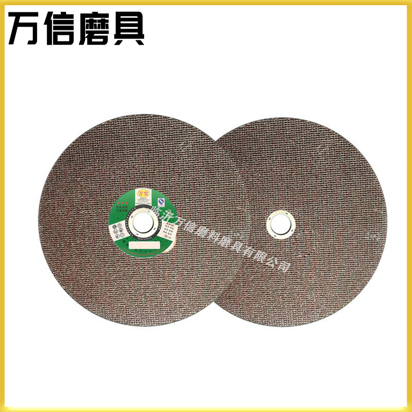 山东万信磨具厂家直供1-350*15*32打磨铸件 开槽砂轮 代替切割片
