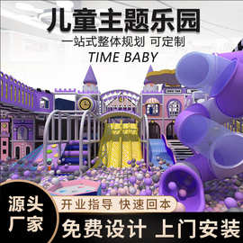 淘气堡室内大小型幼儿童游乐场园设施备滑梯亲子餐厅滑梯玩具厂家