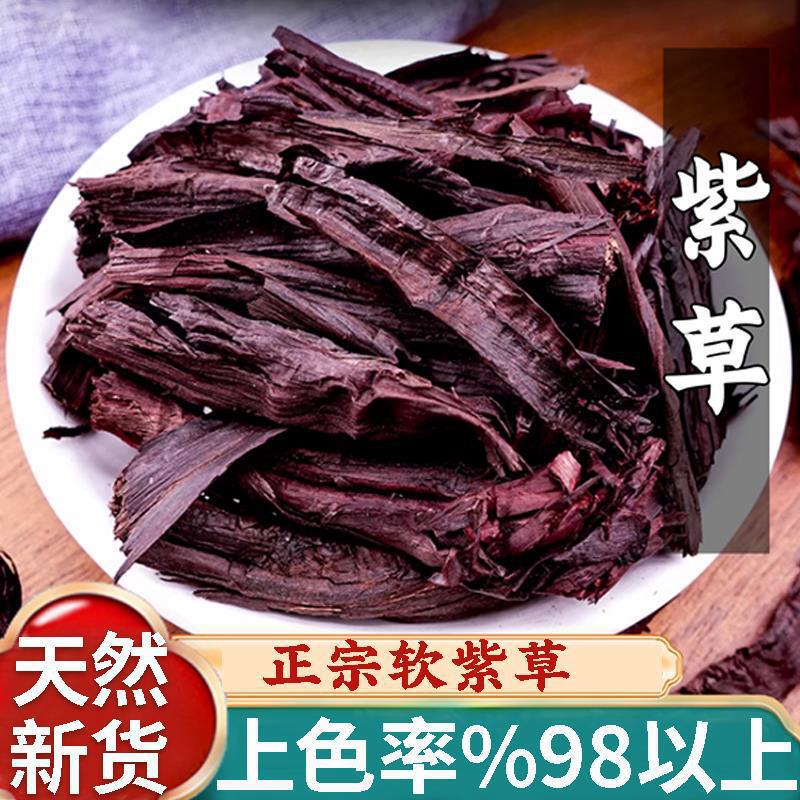 Authentic Lithospermum New Arrival Chinese Herbal Medicine 500g Authentic Xinjiang Soft Lithospermum Root Powder Spice Conditioning Red Oil Coloring Wholesale Authentic Lithospermum New Arrival Chinese Herbal Medicine 500g Authentic Xinjiang Soft Lithospermum Root Powder Spice Conditioning Red Oil Coloring Wholesale