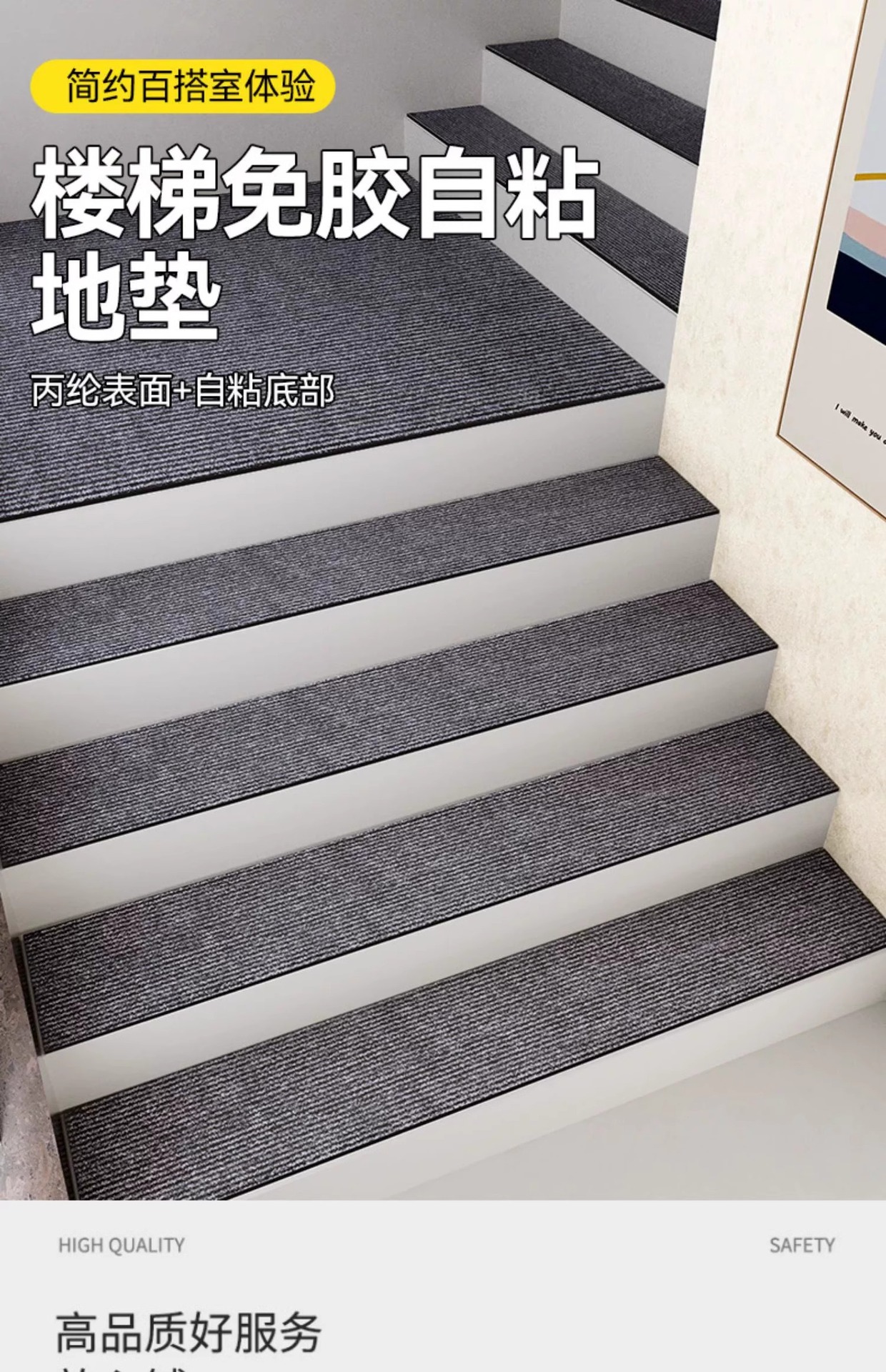 家用防滑楼梯贴台阶贴自粘免胶整铺长条楼梯可擦可洗简约地垫地毯-阿里巴巴