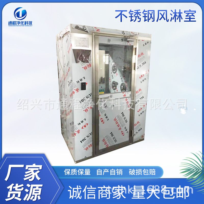 厂家供应不锈钢风淋室净室智能语音感应工作室不锈钢风淋罩风淋室
