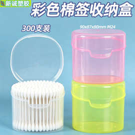 定制塑料棉签盒 塑料带盖化妆棉分类盒 防尘杂物整理桌面收纳盒