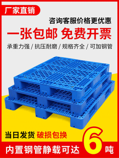 # Grid Sichuan-Shaped Plastic Pallet Forklift Pallet Warehouse Shelf Moisture-Proof Pad Pallet Floor Stack Industrial Pallet