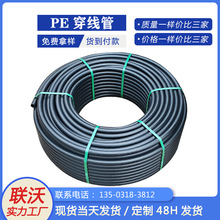 联沃厂家专业生产hdpe电缆盘管pe强弱电穿线管