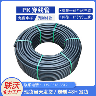 Lianwo manufacturers specializing in the production of hdpe strong and weak current threading pipe pe cable threading coil