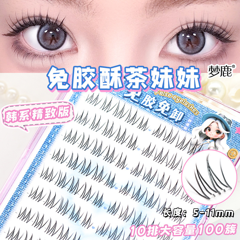 梦鹿免胶酥茶妹妹（精致版）自然免胶自粘2025新款韩系眼睫毛|undefined