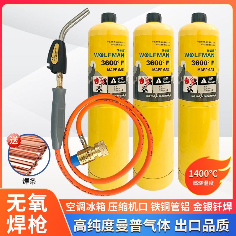 antorcha de soldadura anaeróbica aire acondicionado MAPP gas portátil manpu gas soldadura de tubería de cobre refrigerador soldadura de mantenimiento