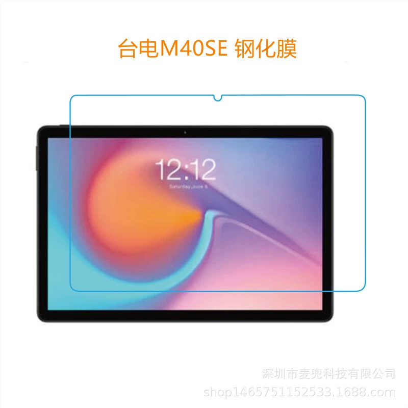 Подходит для Taipower M40se/M50mini закалённая плёнка 10.1" для планшета M50Pro/P30T HD защитная плёнка