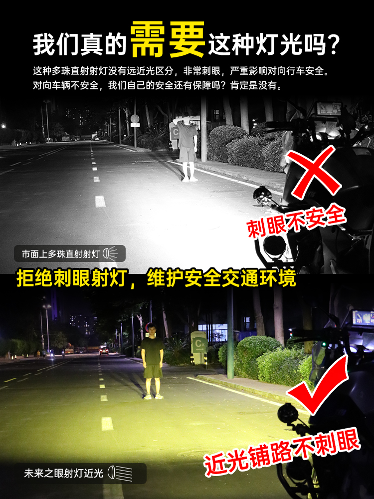 Ojos del futuro F20P motocicleta LED foco luz alta y corta complementar luz vehículo eléctrico super brillante pavimentación lámpara tangente