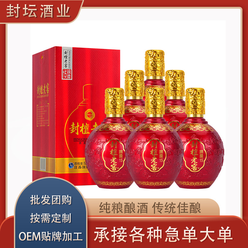 封檀老窖绵柔15红坛绵柔型白酒52度500ml/瓶节日家宴婚庆送礼酒