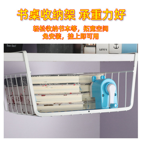 New style iron multifunctional under-hanging basket with surface baking paint and thickening process bedroom storage basket drainage basket wholesale
