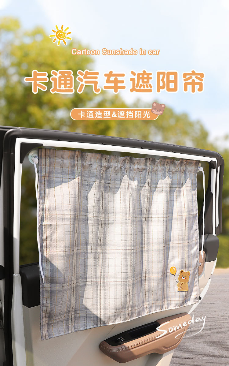 Children's Car Curtain Car Privacy Sunshade Curtain Korean Cartoon Sun Protection UV Protection Car Side Window Heat Insulation