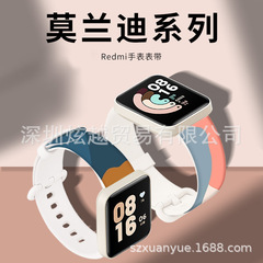 Suitable for Xiaomi Lite Redmi watch strap Redmi Watch2 color printing pattern replacement Morandi color system