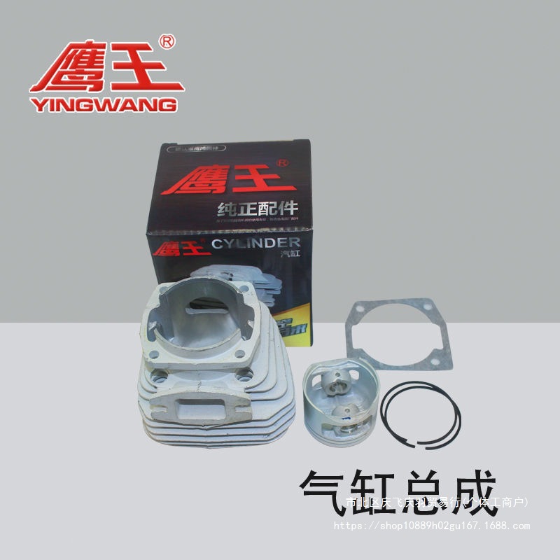 油锯气缸总成58双扫鹰王6500原厂48/60/H94气缸活塞总成全套