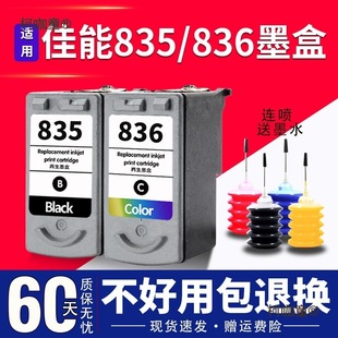 835ī���m��춼���canon IP1188��ӡ�C PG-835 CL-836 835X��̫��