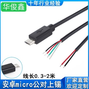 micro���^�B�Ӿ�4о������usb��׿�^��늾�2о�Դ�����~2a���L��