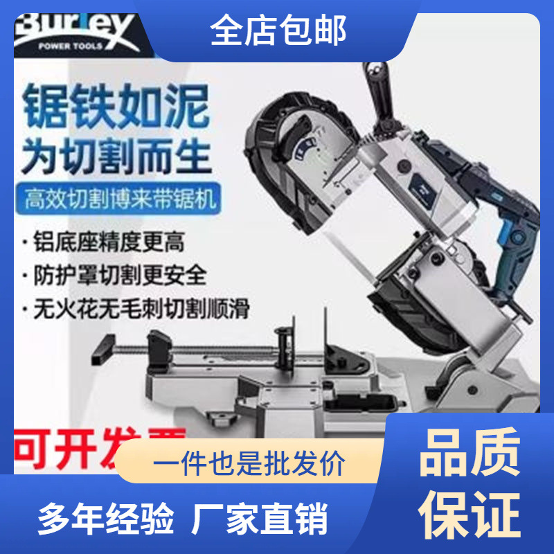 新款便携式多功能带锯手持金属带锯切割机小型锯床链条切割床其他