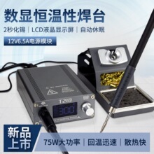 OSS T210����F�a�غ�̨���{�ؼ��þS�޺��ӹ������b���a�� 75W��