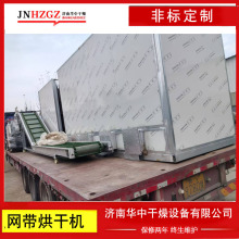 多层网带式烘干设备2025新型干燥设备自动恒温控制连续式干燥机