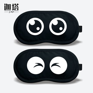 Special Men's and Women's Eye Mask Sleep Shading Students Funny Funny Sleeping Cartoon Cute Nap Children's Ice Bag Ice Compress