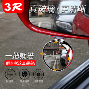 Car Rearview Mirror Small Round Mirror Reversing Blind Spot Mirror 360-Degree Edgeless Ultra-Clear Adjustable High-Definition Auxiliary Reflective Blind Spot