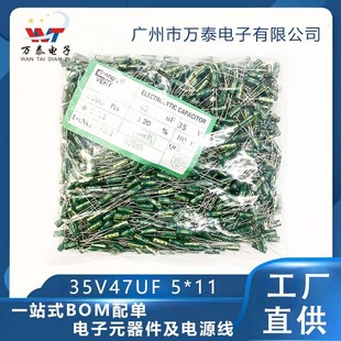 35V47UF ֱ��G��늽����47uf35v  �_�P�Դ���l����5*11 ���