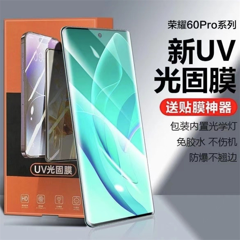 For glory 60PRO mobile phone film glory 100UV light solid film film Magic6 HD hot curved surface soft film For glory 60PRO mobile phone film glory 100UV light solid film film Magic6 HD hot curved surface soft film