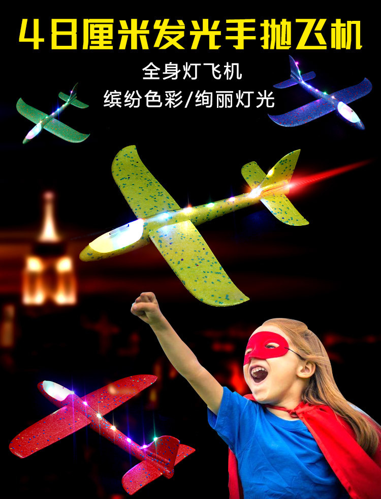 跨境手抛飞机epp泡沫飞机遥控手掷滑翔机回旋儿童电动航模玩具详情2