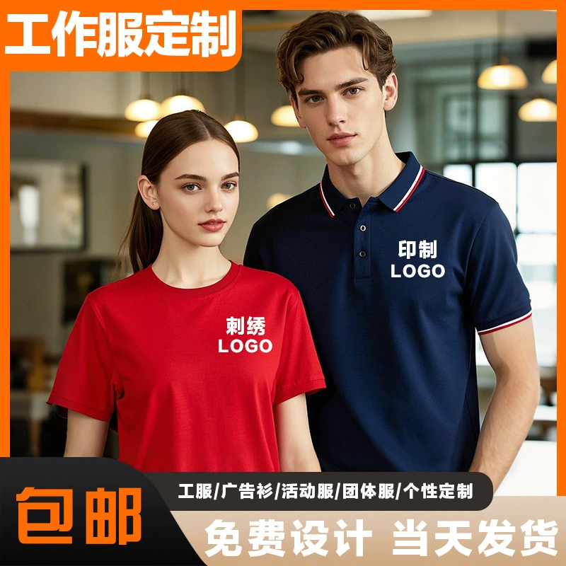Рабочая одежда пользовательские печатные логотипы корпоративные поло рубашки для мужчин и женщин лацканы футболки на заказ групповая одежда с короткими рукавами вышивка