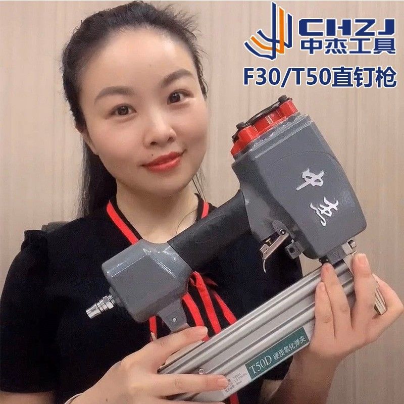 中杰F30气钉枪气动直钉枪64G钢钉枪T50码钉枪蚊钉木工排钉射直销