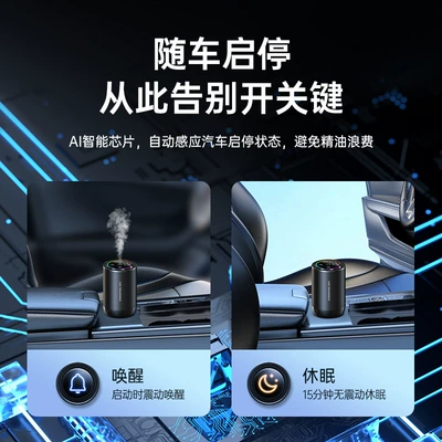 sky car perfume with car – Perfplant seat